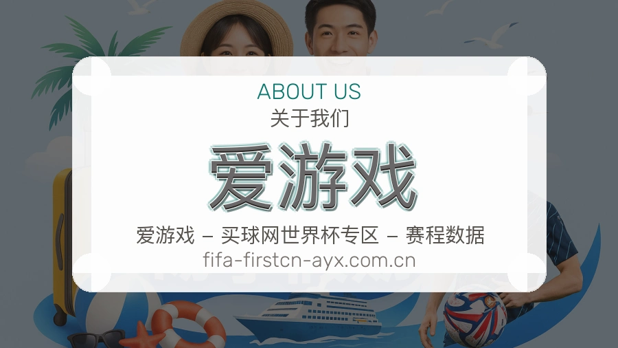 爱游戏长期体育服务介绍